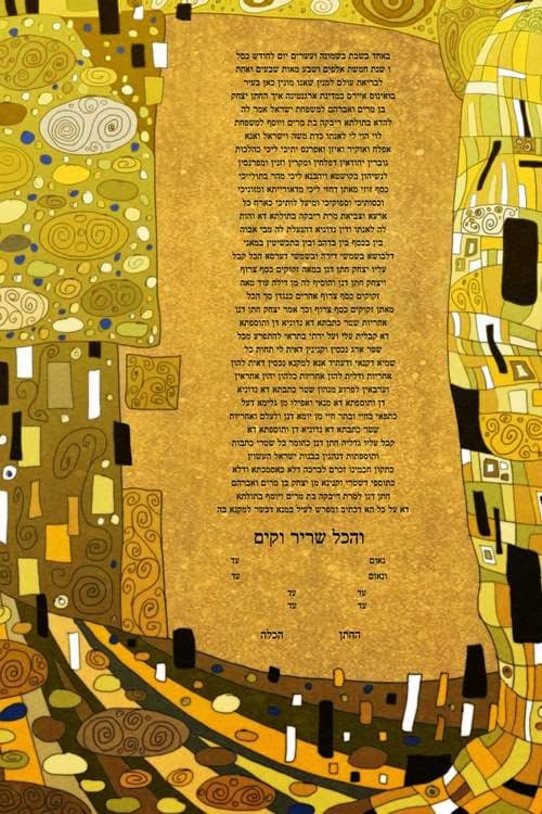 This is not a Ketubah